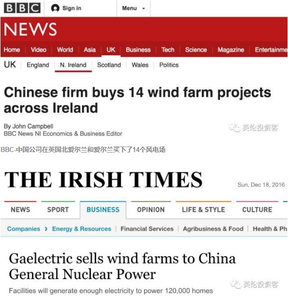 36億！中廣核如何擊敗頂級歐美基金拿下愛爾蘭及英國風(fēng)電項(xiàng)目？