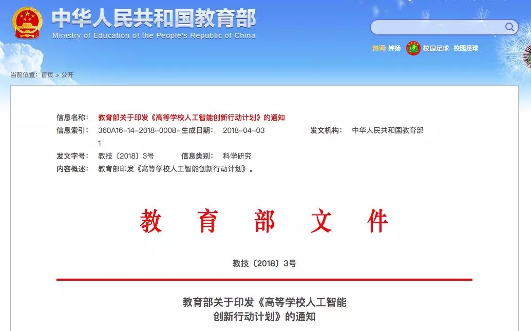 教育部點(diǎn)名 電氣專業(yè)要“火”！囊括智能電網(wǎng)信息工程