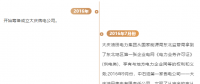 售電獨(dú)角獸即將出現(xiàn)，中石油“售電公司”完成重組整合，下一步將推進(jìn)售電業(yè)務(wù)擴(kuò)規(guī)模