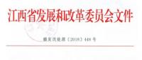 江西發(fā)改委暫停批復光伏扶貧擴面工程