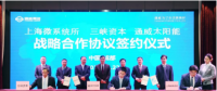 三強(qiáng)聯(lián)手 通威太陽能強(qiáng)勢(shì)加碼的SHJ太陽能電池有何魔力？