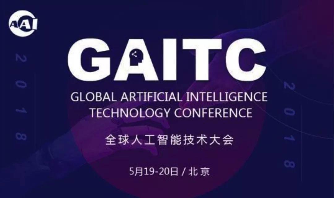 特斯聯(lián)科技當(dāng)智慧城市遇見AIoT，論道全球人工智能技術(shù)大會