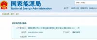國家能源局：2019年新增風電競價上網(wǎng)，分散式逐步納入市場化交易
