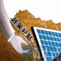 農(nóng)村光伏發(fā)電補貼誰來給？如何能拿到？