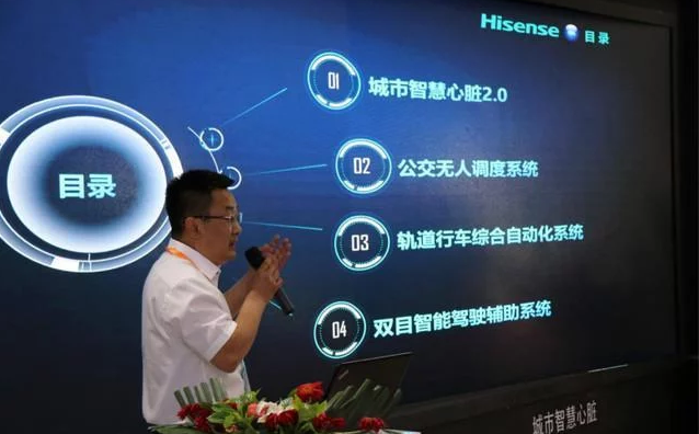 重磅！海信在京發(fā)布智慧城市方案，網(wǎng)友：以后上班不怕堵車了！