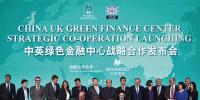 中國(guó)綠色金融發(fā)展與改革試點(diǎn)研究