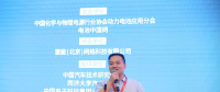 塔菲爾：全球能源革命即將爆發(fā)，動(dòng)力電池壽命或可定制