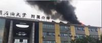 再預(yù)警 屋頂光伏又著火了 這次竟是小學(xué)屋頂！