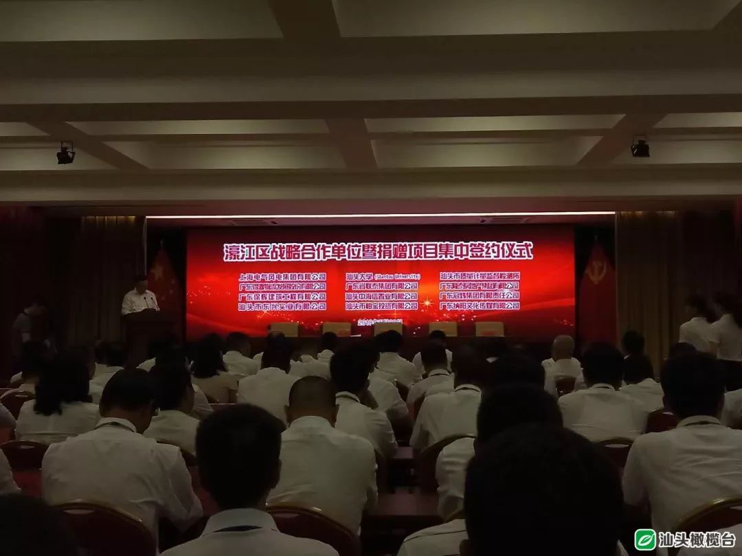 廣東省風(fēng)電技術(shù)研發(fā)中心項(xiàng)目落戶濠江！還有這些合作項(xiàng)目也于今天在濠江集中簽約……