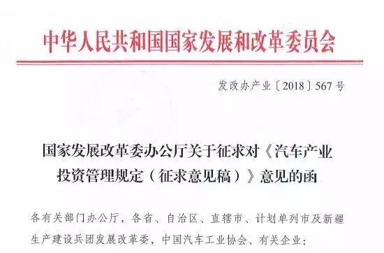 這個(gè)“十年一遇”的汽車(chē)產(chǎn)業(yè)政策大修，誰(shuí)會(huì)獲益？