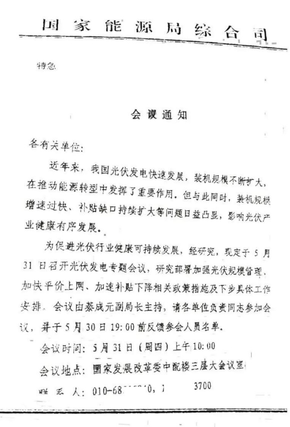 傳光伏標(biāo)桿電價(jià)再降5分錢？面對(duì)補(bǔ)貼壓力，“節(jié)流”不如“開源”