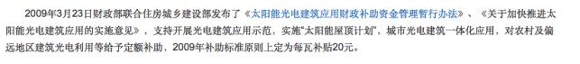 誰來保護(hù)能源局？能源局的光伏十年