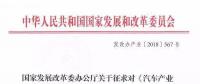 這個“十年一遇”的汽車產業(yè)政策大修，誰會獲益？