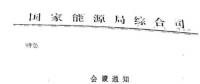 傳光伏標(biāo)桿電價(jià)再降5分錢(qián)？面對(duì)補(bǔ)貼壓力，“節(jié)流”不如“開(kāi)源”