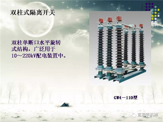 圖解｜高壓隔離開(kāi)關(guān)與高壓負(fù)荷開(kāi)關(guān)的區(qū)別