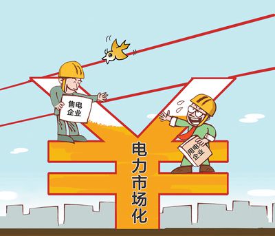 四川審核通過(guò)多家售電公司參與電力市場(chǎng)化競(jìng)爭(zhēng)