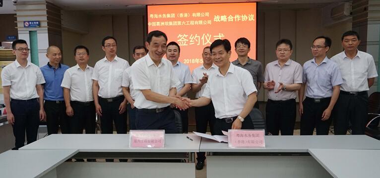 粵海水務(wù)與中建三局、葛洲壩第六工程公司簽署戰(zhàn)略合作框架協(xié)議