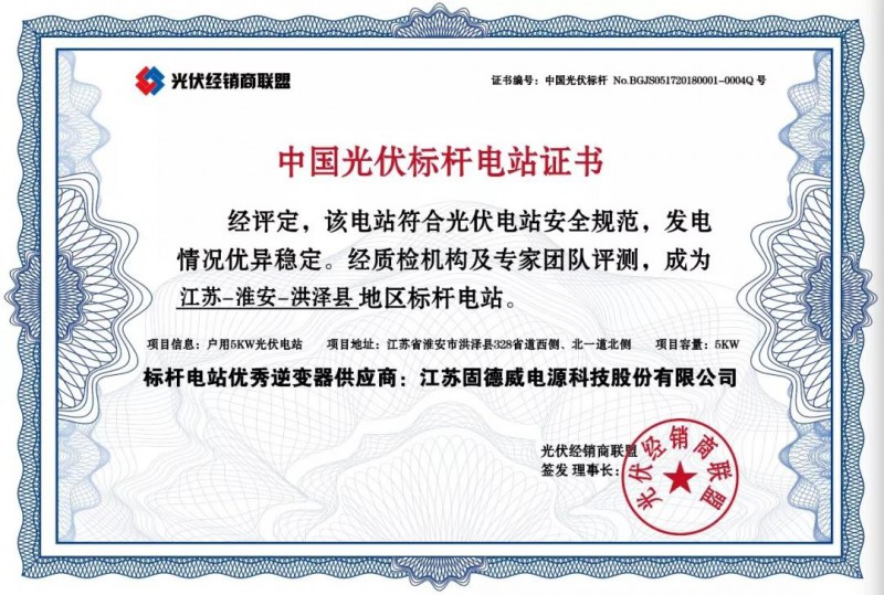 戶用光伏電站如何防范組件熱斑？
