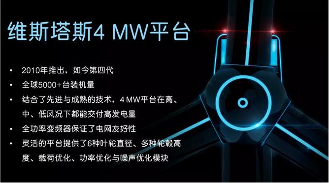 306 MW！維斯塔斯將為墨西哥提供85臺(tái)V136-3.45 MW機(jī)組