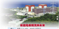 美商:非核家園 <font color=