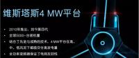 306 MW！維斯塔斯將為墨西哥提供85臺(tái)V136-3.45 MW機(jī)組