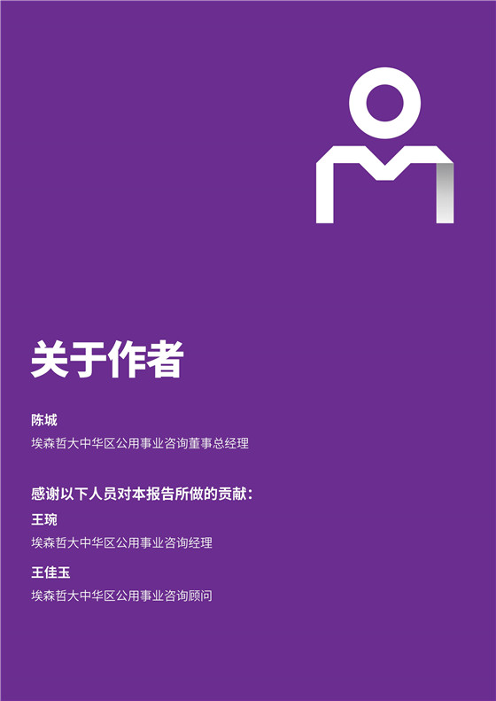 中國電力投資的新版圖？《巴爾干半島區(qū)域電力市場趨勢(shì)報(bào)告》發(fā)布