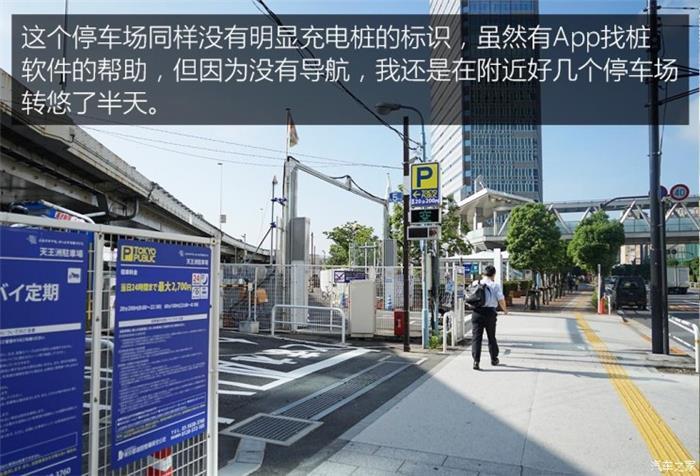日本的充電樁比加油站還多？