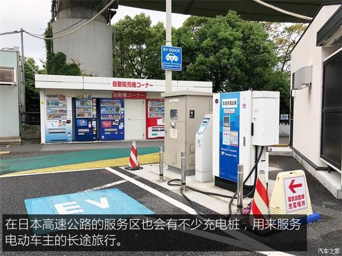 日本的充電樁比加油站還多？