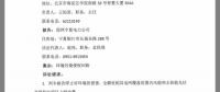  “棄風(fēng)棄光”被環(huán)保組織索賠3億 寧夏電網(wǎng)：做不到全額收購(gòu)