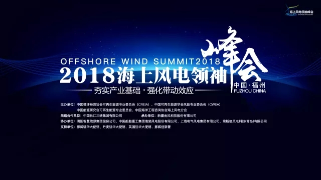 2017年！海上風電行業(yè)令人驚嘆的一年