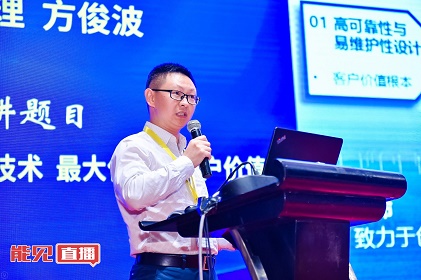 上海電氣方俊波:提供五位一體全生命周期專業(yè)運維服務(wù)