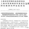 上海市大工業(yè)企業(yè)電力直接交易計算方法（上）