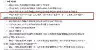  一條資格線攔下一批領(lǐng)先企業(yè)? 合肥垃圾焚燒項目二次資格預(yù)審中