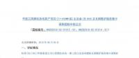 中標(biāo)價(jià)約121098萬元！西門子中標(biāo)華能江陰燃機(jī)熱電項(xiàng)目