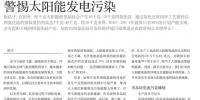 能源局不應(yīng)再背鍋 “823文件”帶來全球光伏<font color=