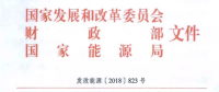 “531新政”紅頭文件首次公開(kāi)