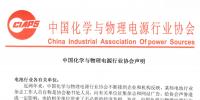中國化學(xué)與物理<font color=