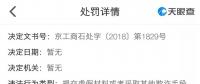 3家“國(guó)能系”售電公司退市的背后？