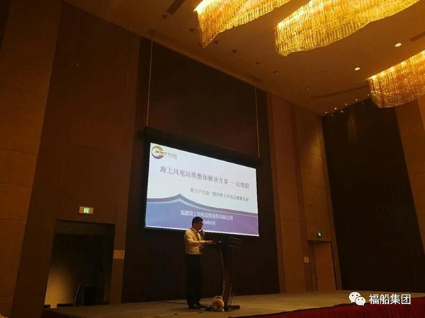 謝榮興總經(jīng)理帶隊參加2018海上風電領(lǐng)袖峰會