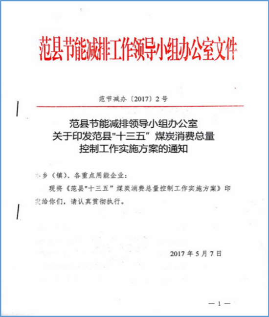 濮陽市執(zhí)法犯法縱容偷排行為 編造虛假文件應(yīng)對(duì)督察組