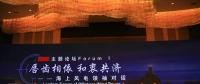 謝榮興總經(jīng)理帶隊參加2018海上風(fēng)電領(lǐng)袖峰會