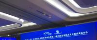 通付盾當(dāng)選工信部中國區(qū)塊鏈技術(shù)和產(chǎn)業(yè)發(fā)展論壇理事單位，參與行業(yè)標(biāo)準(zhǔn)制定