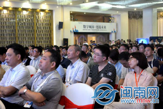 智慧城市、數(shù)字經(jīng)濟(jì)生態(tài)合作大會在豐澤區(qū)舉行設(shè)