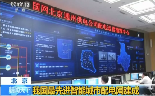 智能配電網(wǎng)自愈方案是什么？
