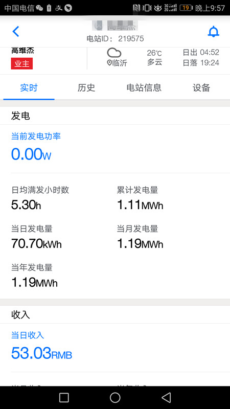 標(biāo)桿電站迎來首個(gè)夏至日 發(fā)電量數(shù)據(jù)全公開