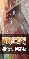 南方電網(wǎng)推進電力市場化交易 2018年再降一般工商業(yè)用電成本120億元