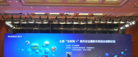 全國(guó)互聯(lián)網(wǎng)+現(xiàn)代農(nóng)業(yè)創(chuàng)新論壇，農(nóng)門標(biāo)局模式引關(guān)注