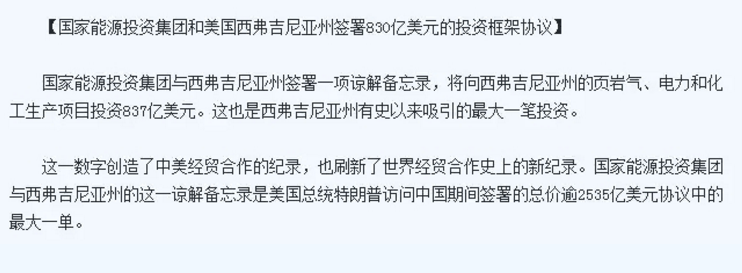 中美貿(mào)易戰(zhàn)升級(jí) 國家能源集團(tuán)能否為此扳回一局？