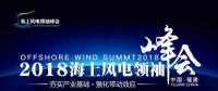 政企合作！海上風(fēng)電發(fā)展按下快進(jìn)鍵