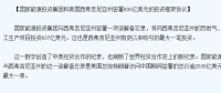 中美貿(mào)易戰(zhàn)升級(jí) 國(guó)家能源集團(tuán)能否為此扳回一局？